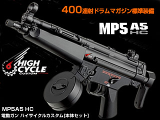 MP5 A5 HC