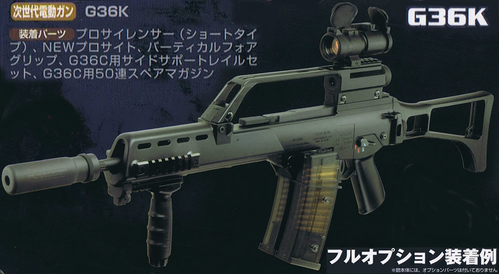 ガンショップ モデルン