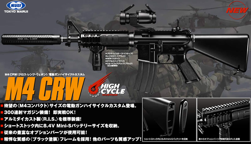 ガンショップ モデルン
