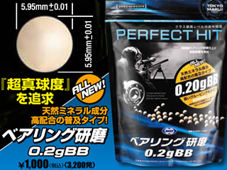 ¥Ù¥¢¥ê¥ó¥°¸¦Ëá 0.2gBB 3.200ȯ
