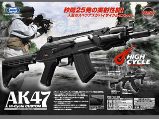 AK47 HC