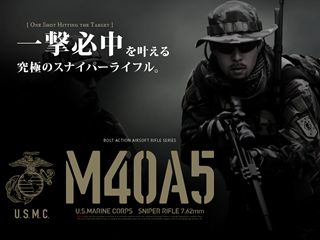 ޥ륤 M40A5