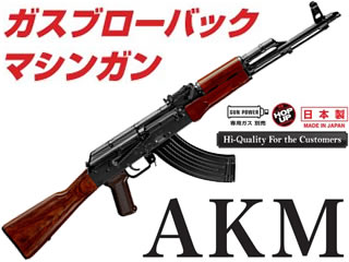 AK系ガスガン