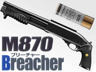 ガンショップ モデルン