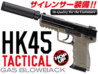 HK45 ¥¿¥¯¥Æ¥£¥«¥ë