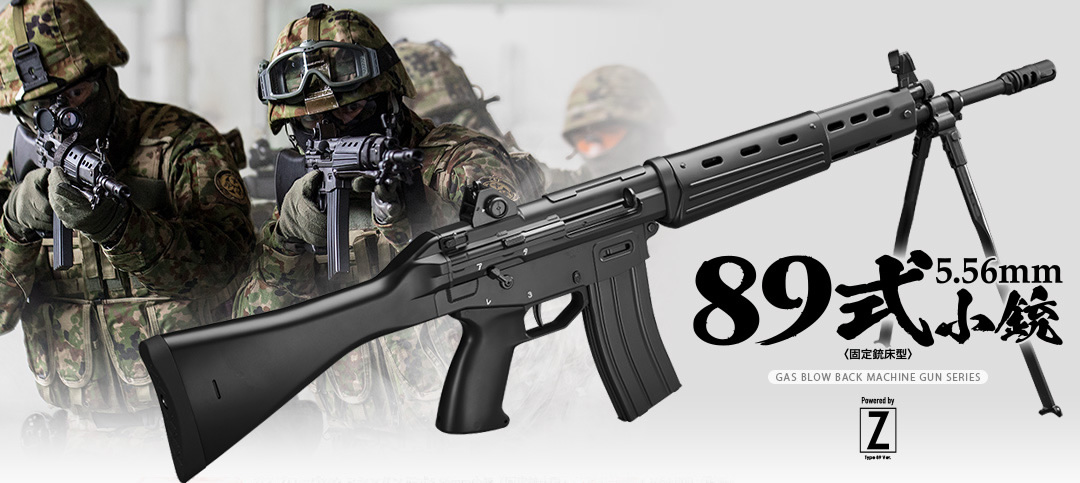 ガンショップ モデルン