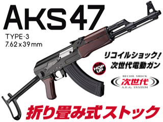 AKS47 ¼¡À¤Âå