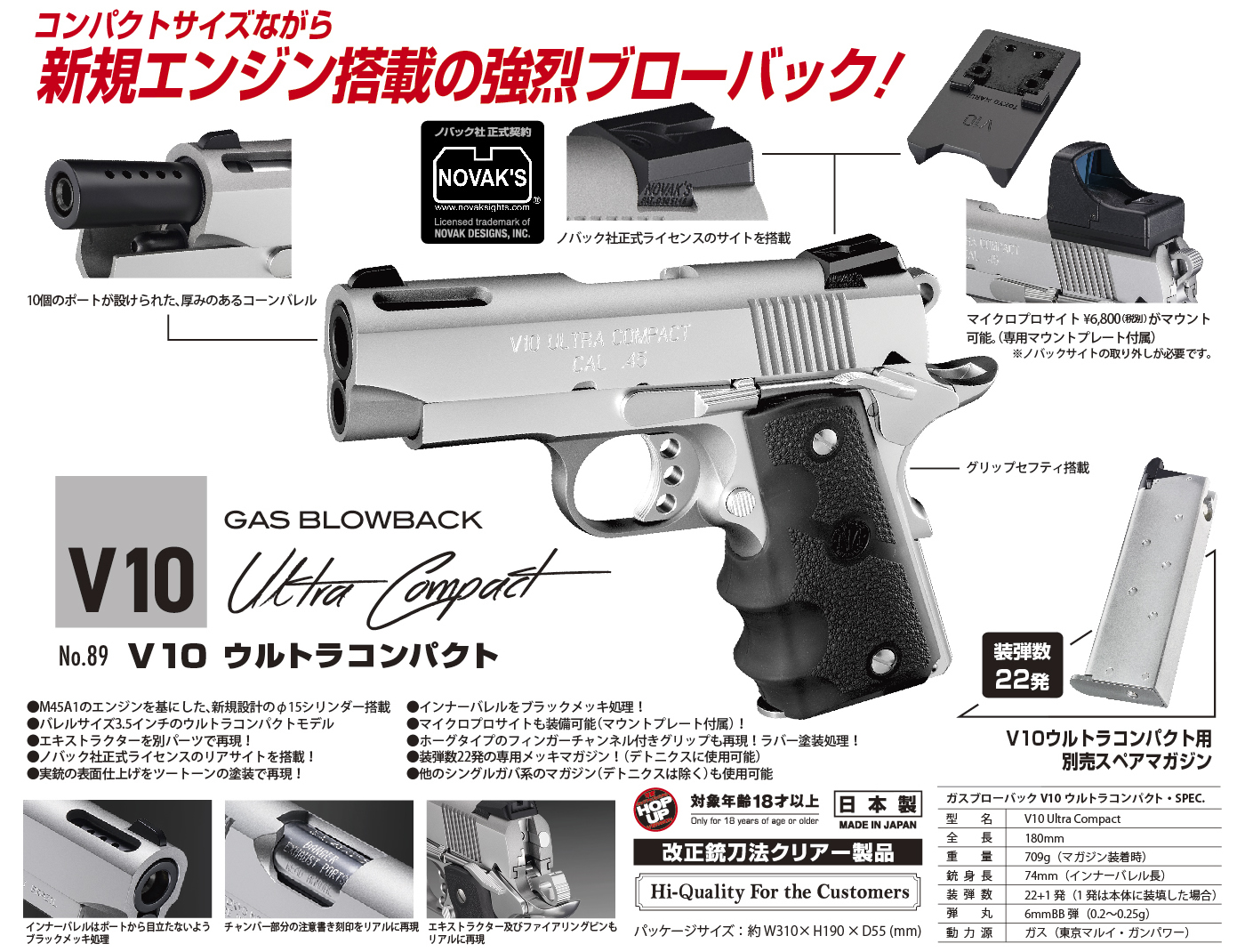 東京マルイ 盗 デトニクス 45 ステンレスモデル スペアマガジン