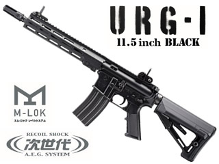 URG-I 11.5inch BK
