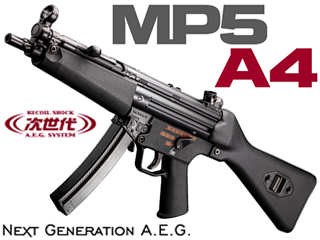 MP5 A4　次世代