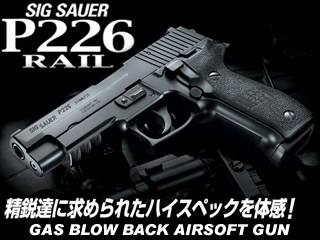 SIG SAUER P226 ¥ì¥¤¥ë