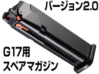 G17ÍÑ¥¹¥Ú¥¢¥Þ¥¬¥¸¥ó¡¦ver 2.0