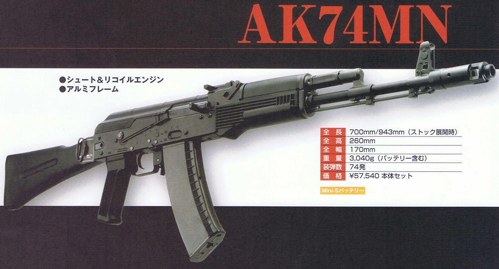ガンショップ モデルン