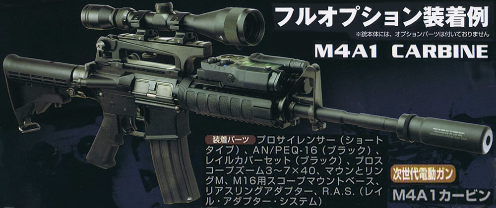 ガンショップ モデルン